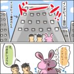 なぜか私が映画監督にインタビューしてきました②