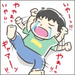 他人のイヤイヤを見て涙
