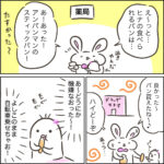 児童館でちょっぴり泣いた話②