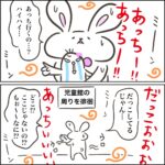 児童館でちょっぴり泣いた話③