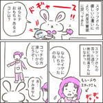 児童館でちょっぴり泣いた話④（ラスト）