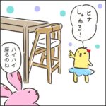 育児はうまくいったり、いかなかったり
