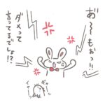 感情的に怒っちゃった時