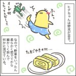 野菜嫌いの娘のために…