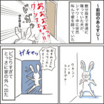 夫がストレスで豹変した話6