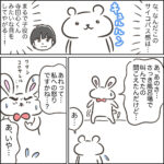 夫がストレスで豹変した話7