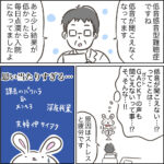 夫がストレスで豹変した話8