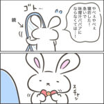 夫がストレスで豹変した話10