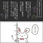 夫がストレスで豹変した話13