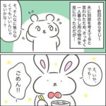 夫がストレスで豹変した話16【ラスト】