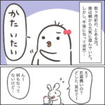 突然肩を痛がった娘①