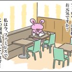 育児に疲れてプチ家出？②