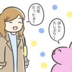 友人が妊娠してるかも？