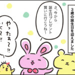 娘の誕生日プレゼント、本人に選ばせてみたら…