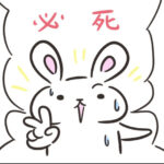 久々の予防接種は親もドッキドキ②