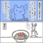 妊娠中に夫婦そろって無職になった話11