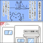 妊娠中に夫婦そろって無職になった話13