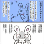 妊娠中に夫婦そろって無職になった話14