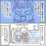 妊娠中に夫婦そろって無職になった話18