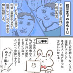 妊娠中に夫婦そろって無職になった話19