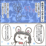 妊娠中に夫婦そろって無職になった話20