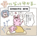 母になって分かる・・・